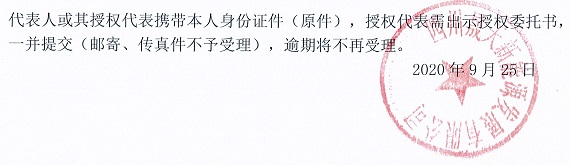 leyu乐鱼体育APP官方网站就leyu乐鱼体育APP官方网站下属项目公司光伏区除草工作单位选聘项目评标结果公示_页面_2.jpg